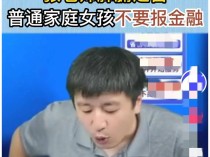 这下好了，女证券师邵某和男领导的变态癖好，全网都知道了