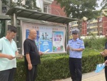 北京海淀交警走进社区以宣传栏为纽带开展活动共筑交通安全防护网